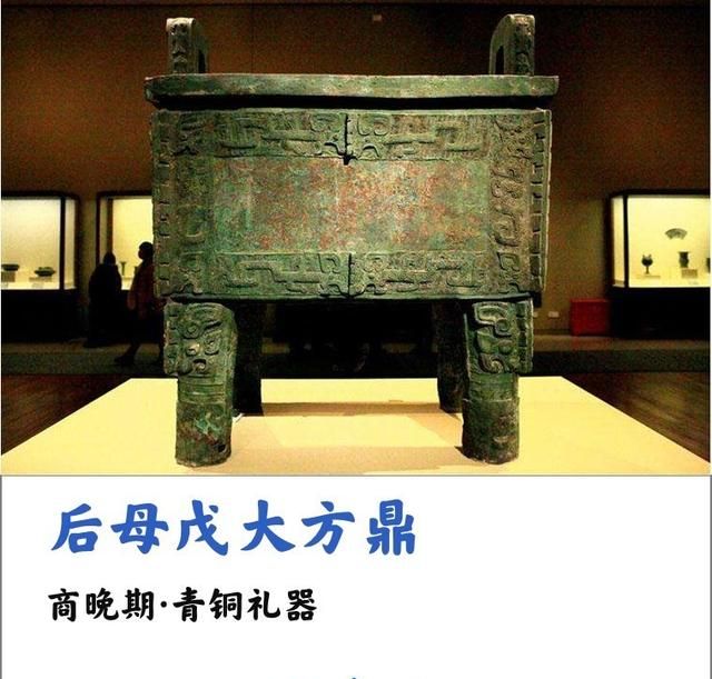 国家博物馆镇馆之宝是什么，中国九大博物馆的镇馆之宝是什么图7