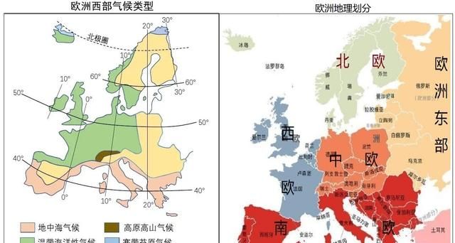 北欧地区：虽位于欧洲北部高纬度地区，却是同纬度最温暖的地区