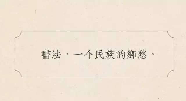 茶文化体系包括哪些方面，中国书法理论体系包括哪些方面内容图8