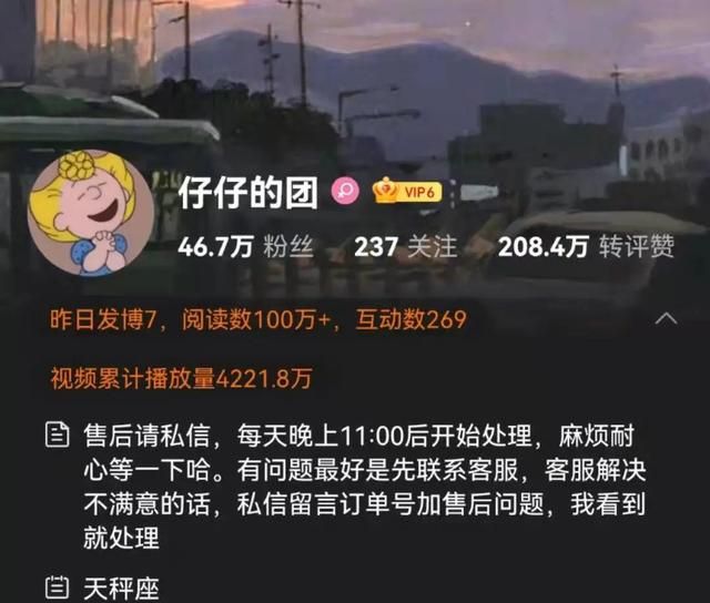 一单赚10万，在微博做团购有多野？