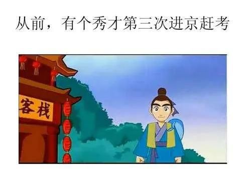 你看过哪些民间故事图7