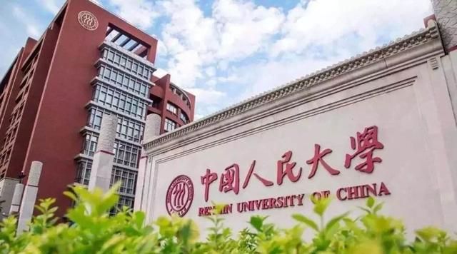 中国人民大学的专业有哪些，中国人民大学有什么好的专业图1