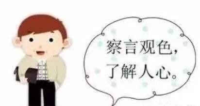 如何给公司提意见，员工如何给领导提意见图4