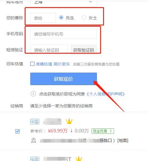 汽车之家官网报价，汽车之家上面的报价准确吗图4