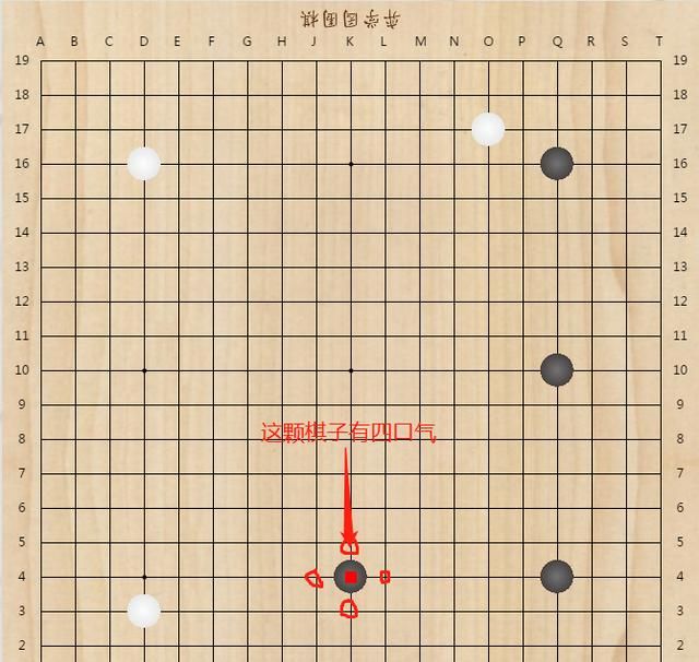 围棋是怎么玩的图5