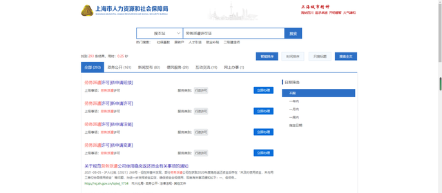 办理《劳务派遣许可证》分三步：准备材料、审查、决定