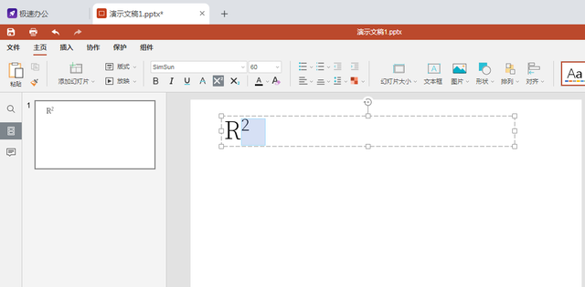 speedoffice（PPT）怎么打出平方