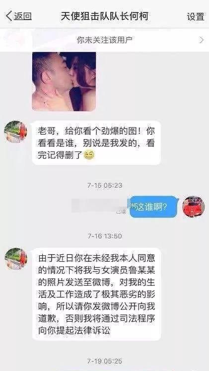 酷似范冰冰亲密照晒出，刘国梁躺枪……真相是这样的