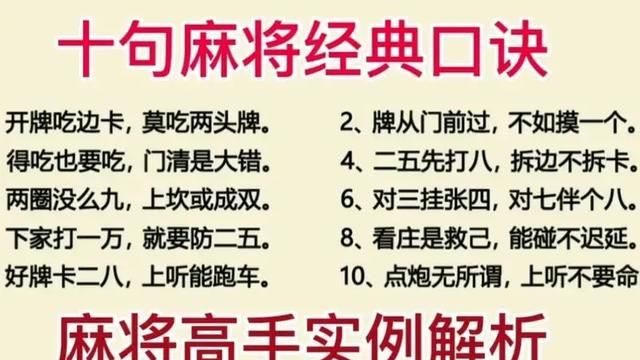 麻将怎么打教学(麻将怎么打零基础教学)图7