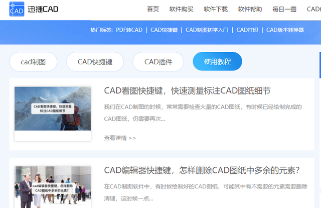 不会CAD快速制图方法？掌握这几个CAD技巧，新手小白也能快速入门