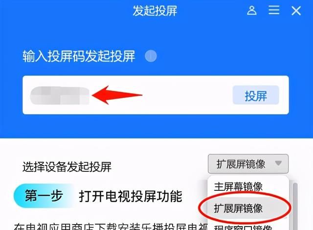 乐播投屏这些隐藏功能，学会了很实用