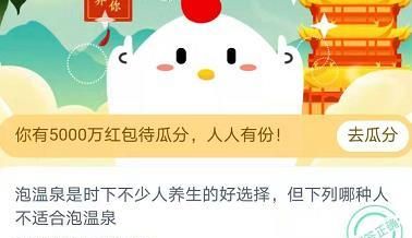 周朝时人们是用什么来洗澡的？11月27日蚂蚁庄园今日答题答案最新汇总