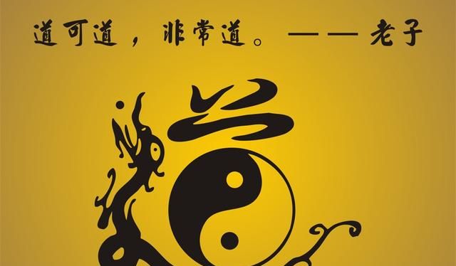 《道德经》开篇：“道可道非常道，名可名非常名”，怎么理解？