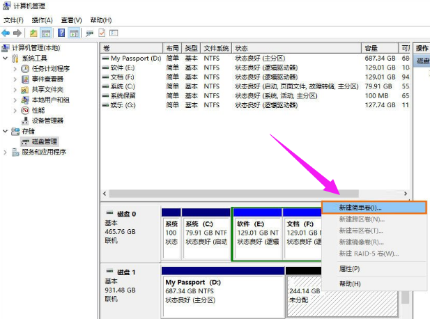 怎么把移动硬盘分区