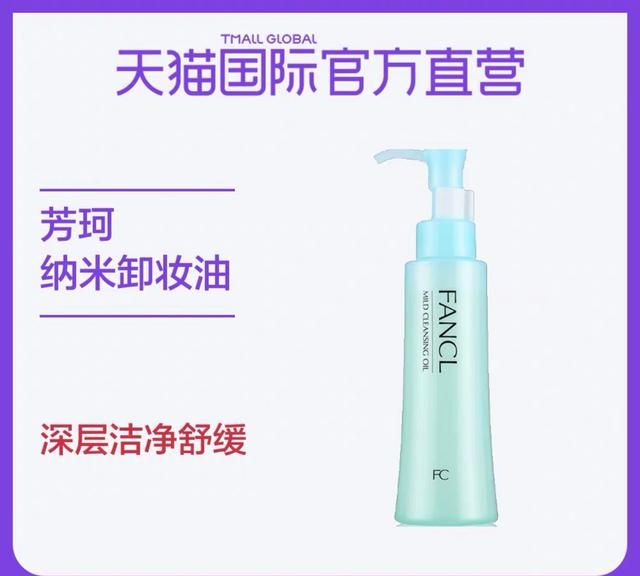 卸妆油怎样使用,卸妆油使用方法顺序图1