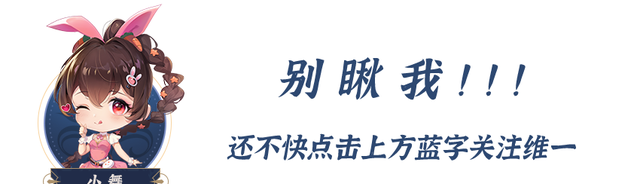 斗罗大陆魂师对决：极限战境第二期蚕梦幽蝶极速打法汇总攻略