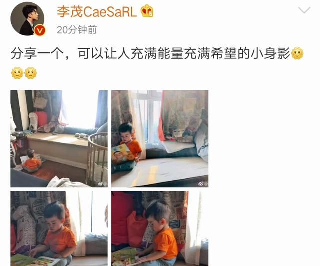 李茂晒儿子看书，一岁多暖哥有模有样，还学弦子叫爸爸“老公”！