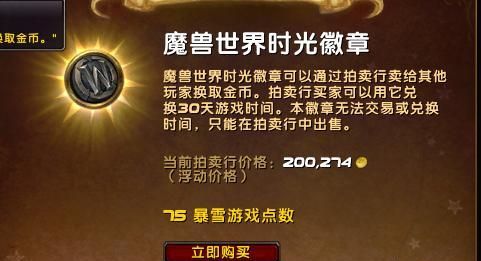 现在魔兽还坑钱不,想入坑了图4