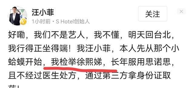 汪小菲说小S在上海买的房子里好多P什么意思图6