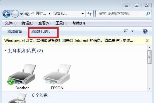 打印机怎么安装图6