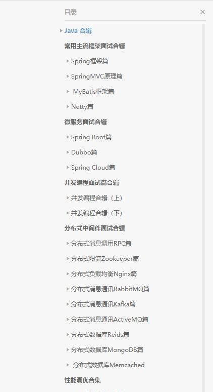 java面试题有哪些(java面试题目有哪些)图1