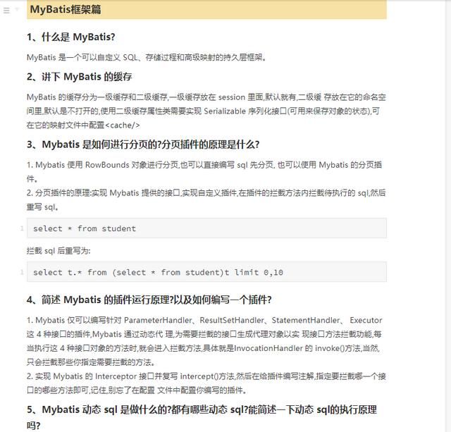 java面试题有哪些(java面试题目有哪些)图4