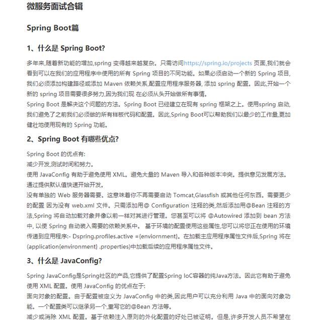 java面试题有哪些(java面试题目有哪些)图5