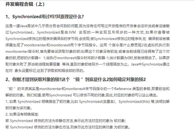 java面试题有哪些(java面试题目有哪些)图10