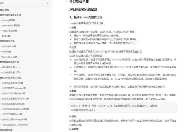 java面试题有哪些(java面试题目有哪些)图12