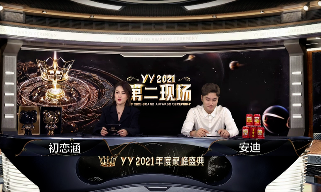 美女云集亮眼红毯秀，YY2021年度盛典落幕，启动正能量炬光联盟