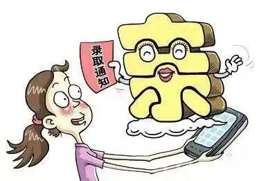 什么？交钱就能被录取？请高度警惕