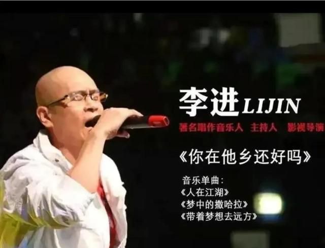 《你在他乡还好吗》歌手李进12月15直播王瑞平将在线关注
