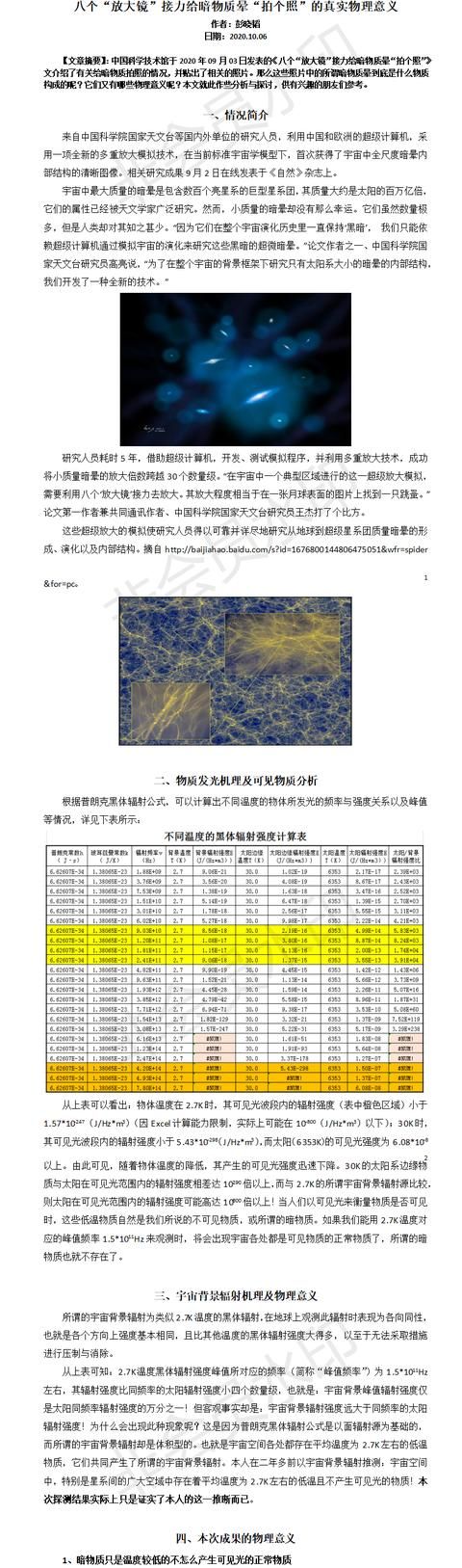 大气层到底有多厚,地球的大气层有多厚图22