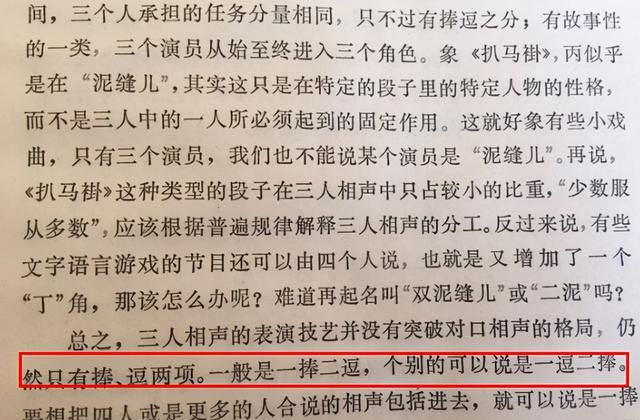 《扒马褂》三个角色中，到底谁才是真正的腻缝