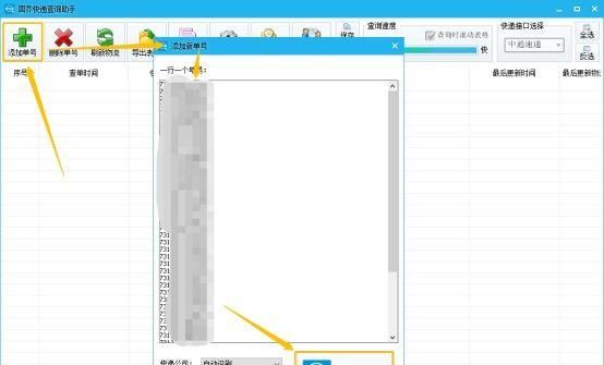 查询大量韵达快递并筛选其中的个别单号信息的简单操作