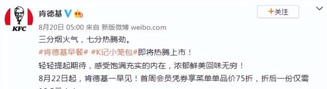 惊了！肯德基居然开卖小笼包了？还有这个神操作…上海网友不服！你想得通伐？