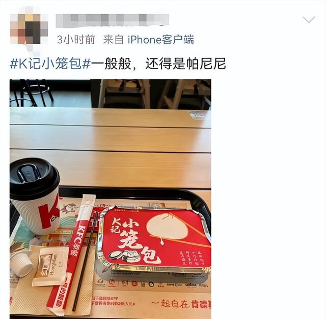 惊了！肯德基居然开卖小笼包了？还有这个神操作…上海网友不服！你想得通伐？