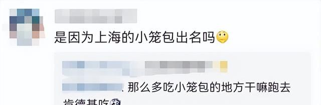 惊了！肯德基居然开卖小笼包了？还有这个神操作…上海网友不服！你想得通伐？