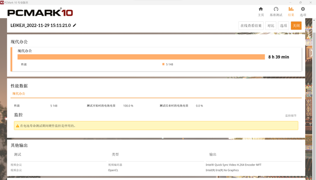 荣耀MagicBookV14 2022评测：优秀的酷睿商务本