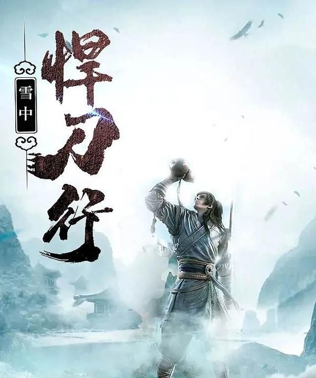 《雪中悍刀行》：最强十人篇