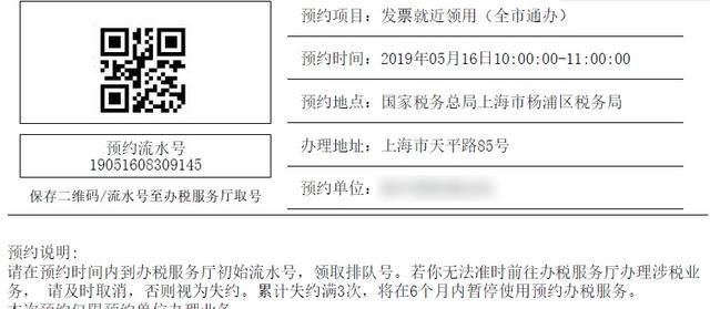 发票马上要用完了！这三种领票方式如何选择？