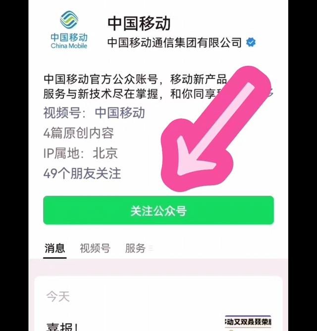 如何查询话费账单？