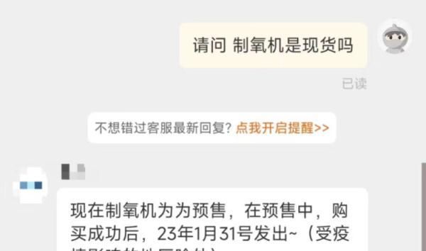 制氧机热销，医生紧急提醒！在家吸氧，这一点千万要注意