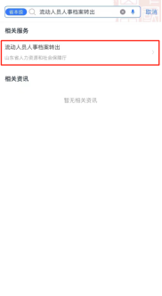 大学生毕业后，档案都去哪儿了