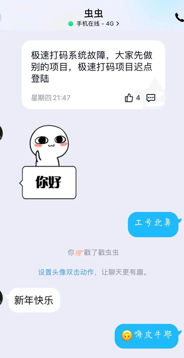 揭秘网络兼职打字，交钱入会，亲身经历