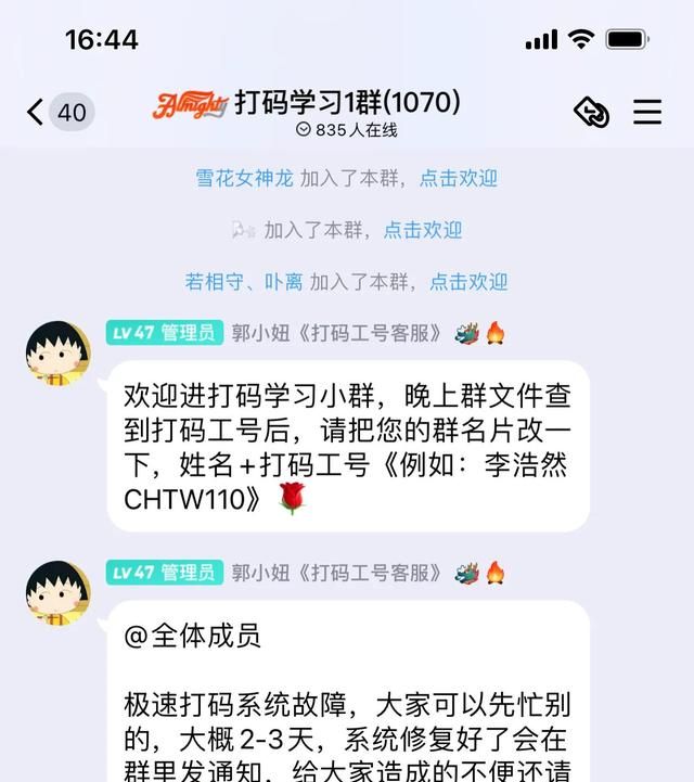 揭秘网络兼职打字，交钱入会，亲身经历