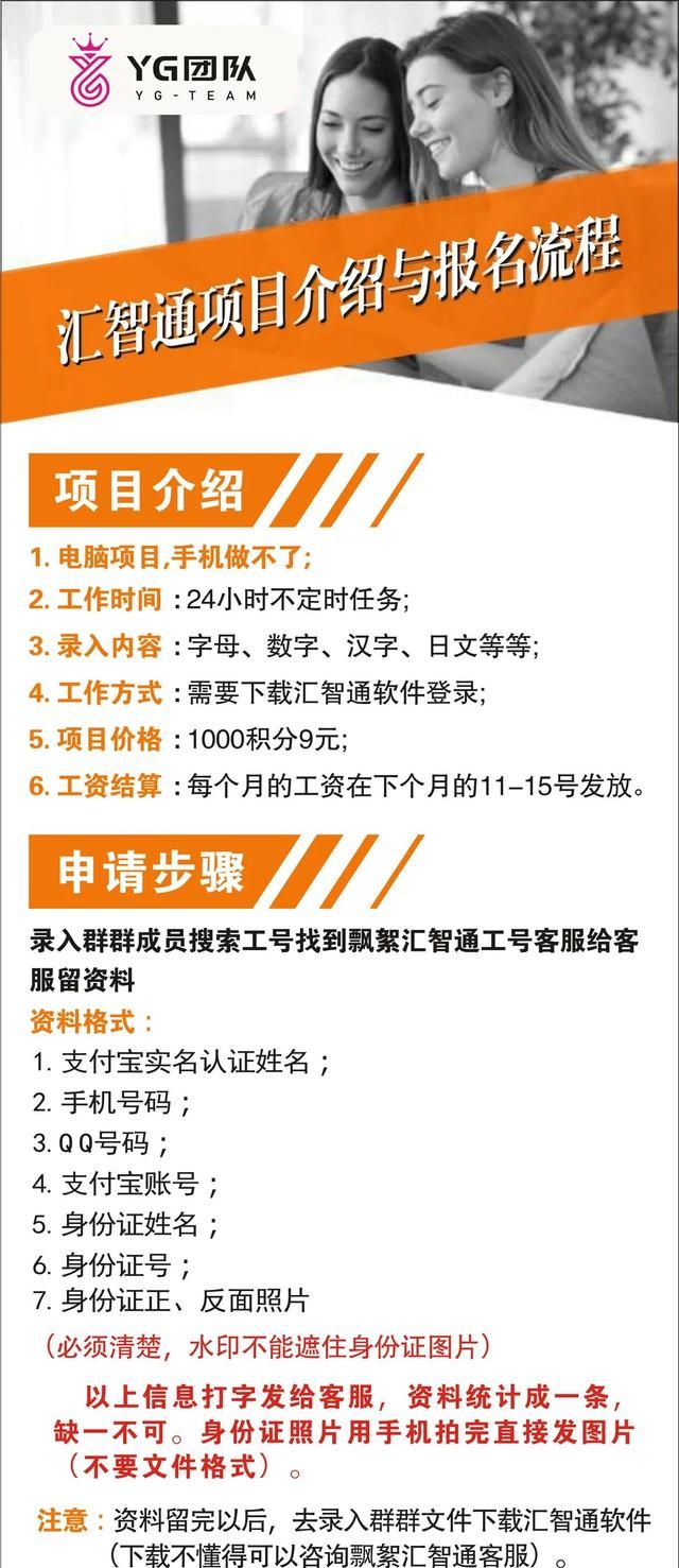 揭秘网络兼职打字，交钱入会，亲身经历