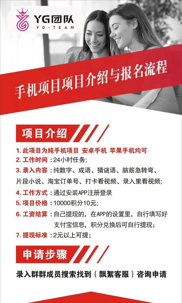 揭秘网络兼职打字，交钱入会，亲身经历