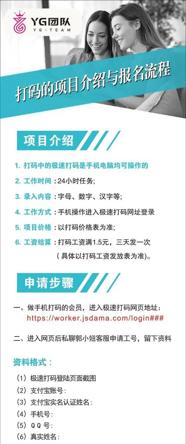 揭秘网络兼职打字，交钱入会，亲身经历