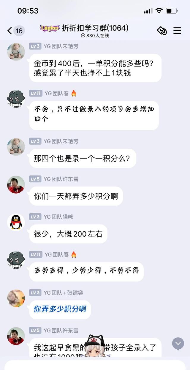 揭秘网络兼职打字，交钱入会，亲身经历